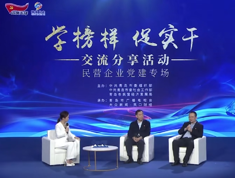 黨委書(shū)記、總經(jīng)理羅賽在青島電視臺(tái)交流民營(yíng)企業(yè)黨建工作